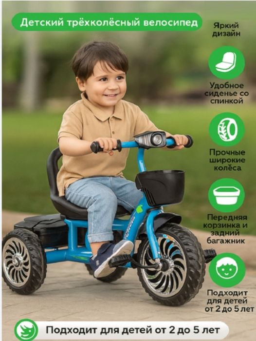 Uch oyoqli velosiped