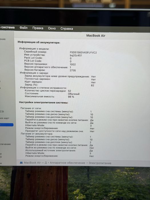 MacBook Air M1 256GB / 8GB PhoneLab