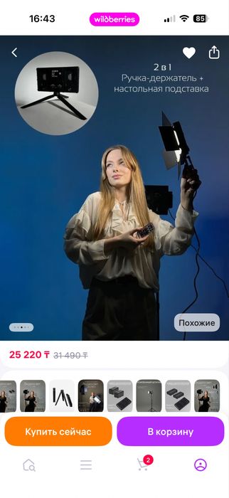 Видеосвет Led 600 ргб