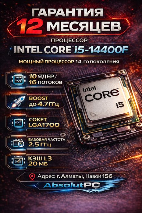 Intel i5 14400f Процессоры