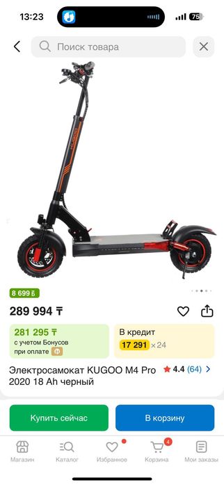 Электросамокат продам