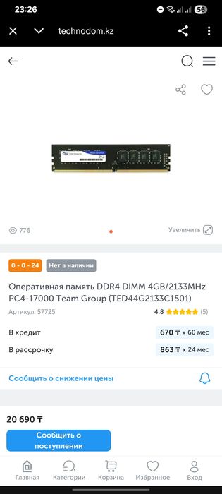 Оперативная память