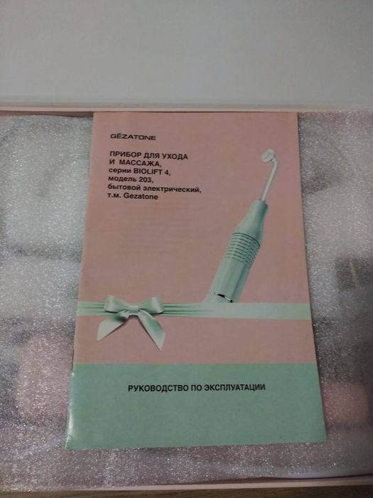 Дарсонваль дарсонваль