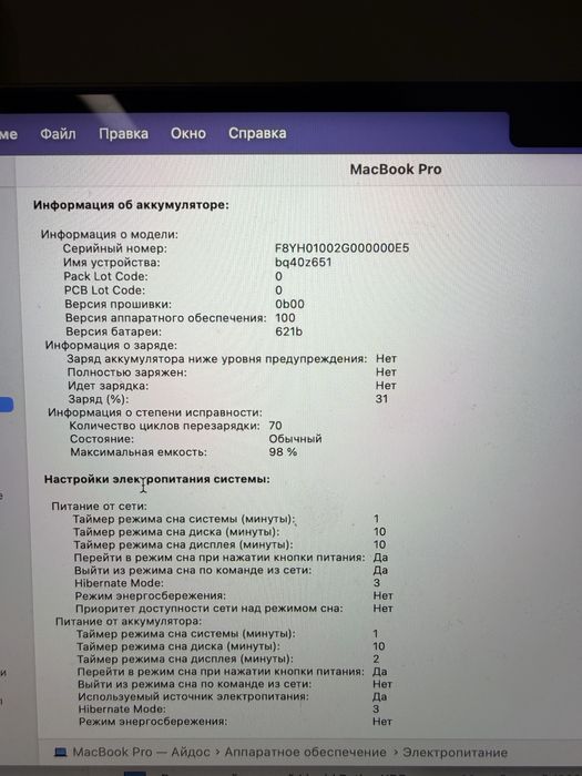 Ноутбук Apple MacBook Pro 14" M3 Pro MRX33