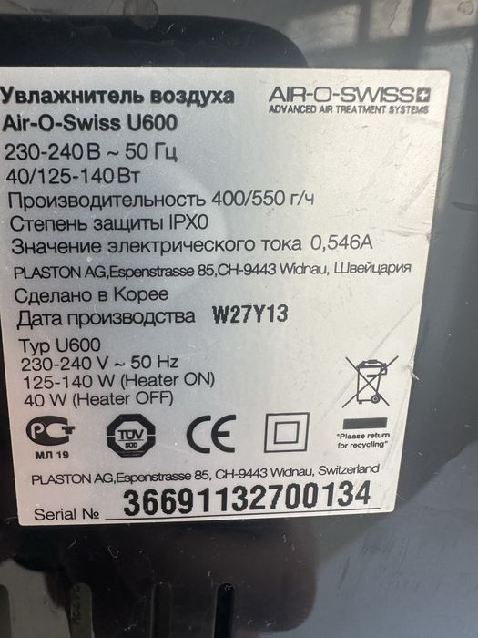 Увлажнитель air-o-swiss