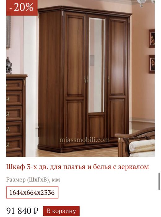 Спальный гарнитур