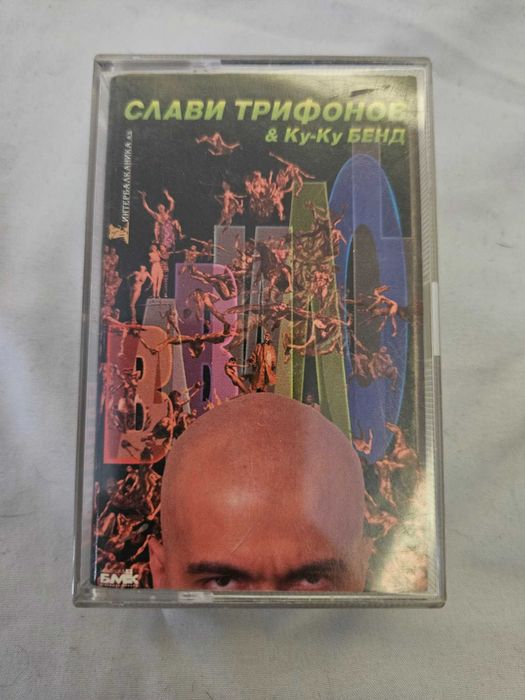 БГ Аудио касети Ку Ку Бенд