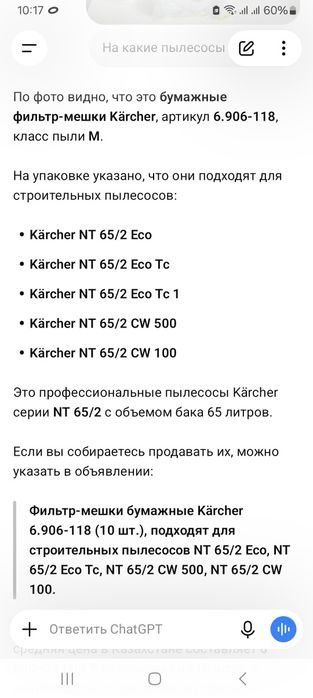 Продам мешки-пылесборники  для пылесосов Karcher