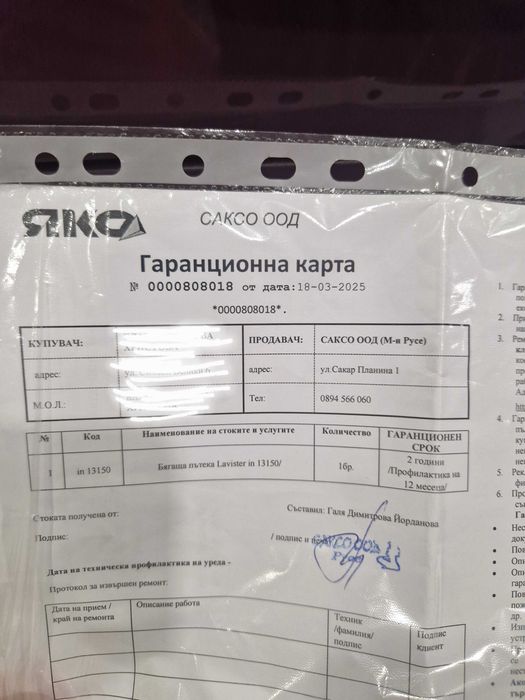 Бягаща пътека inSPORTline Lavister