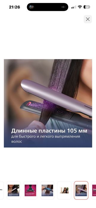 Выпрямитель для волос Phillips
