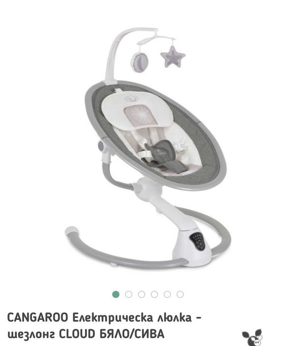CANGAROO Електрическа люлка - шезлонг CLOUD БЯЛО/СИВА