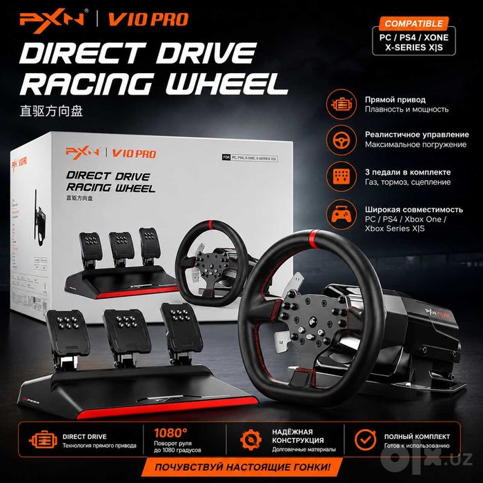 PXN V10 Pro Direct Drive — игровой руль с педалями