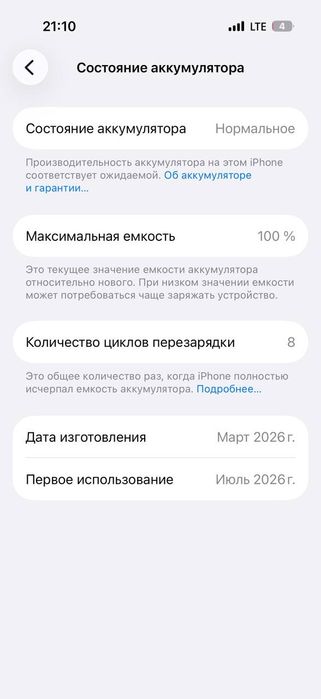 Iphone 17Pro 256