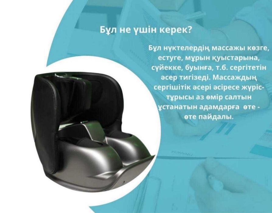 Продам массажер для ног!