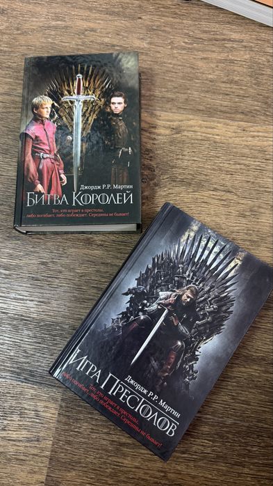 Продам книги «Игра престолов»