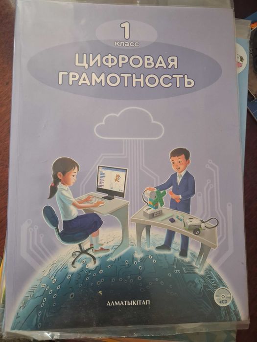 Учебники за 1 клас .Весь набор .