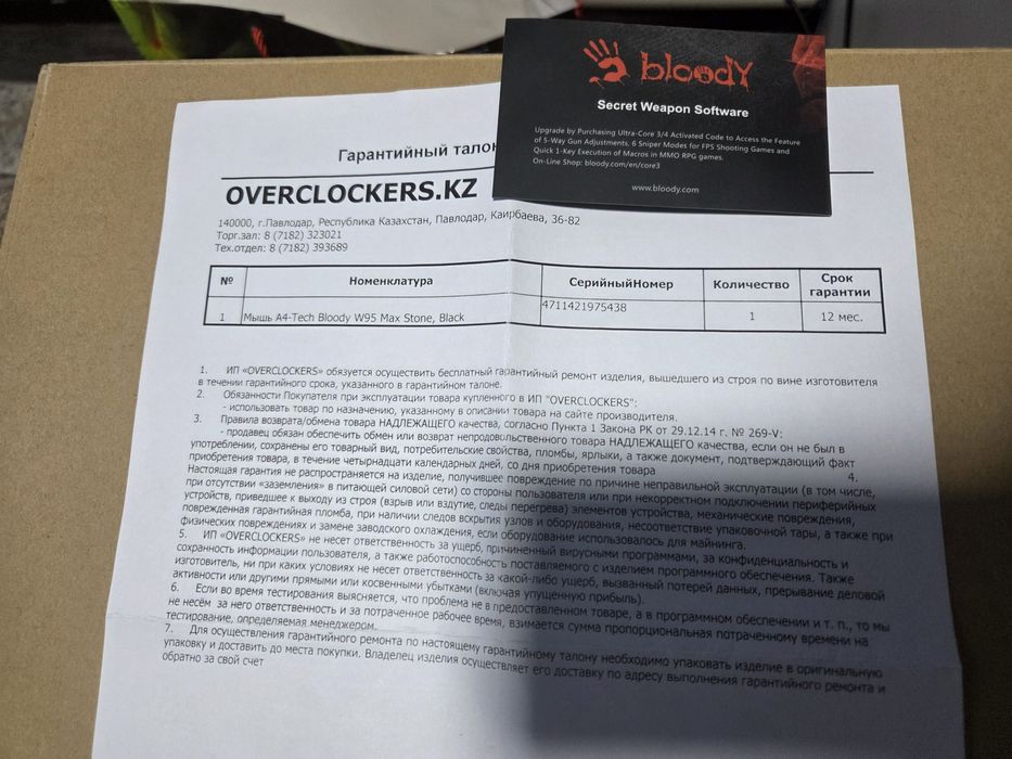 Игровая компьютерная мыш Bloody