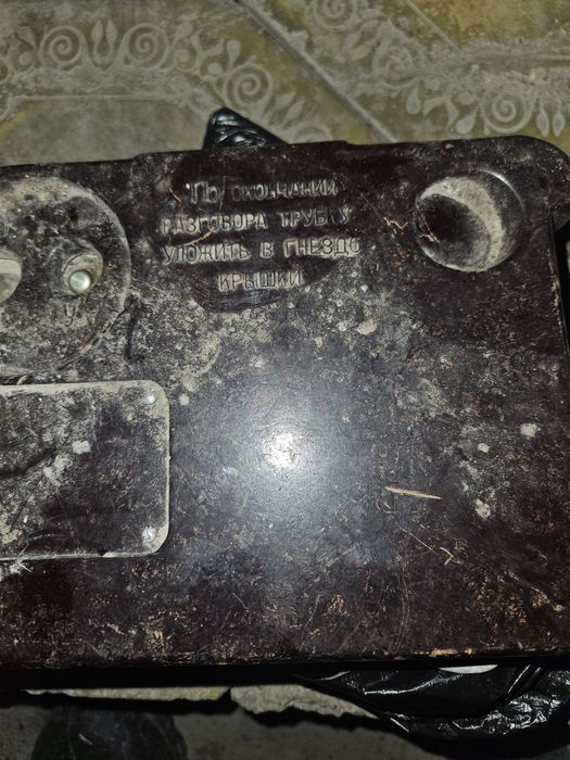 Та-57 Ссср телефонный апарат