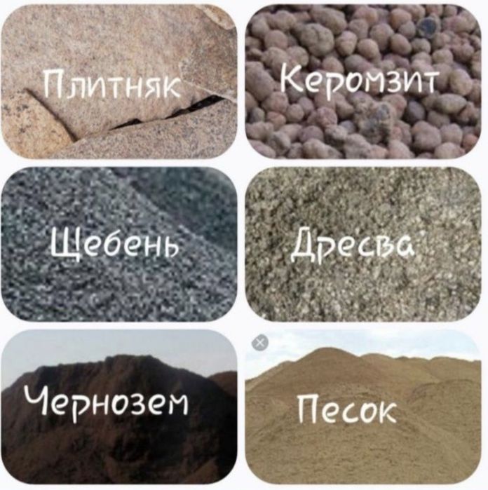 Песок крупный Мелкий Щебень Отсеф щебень глина в