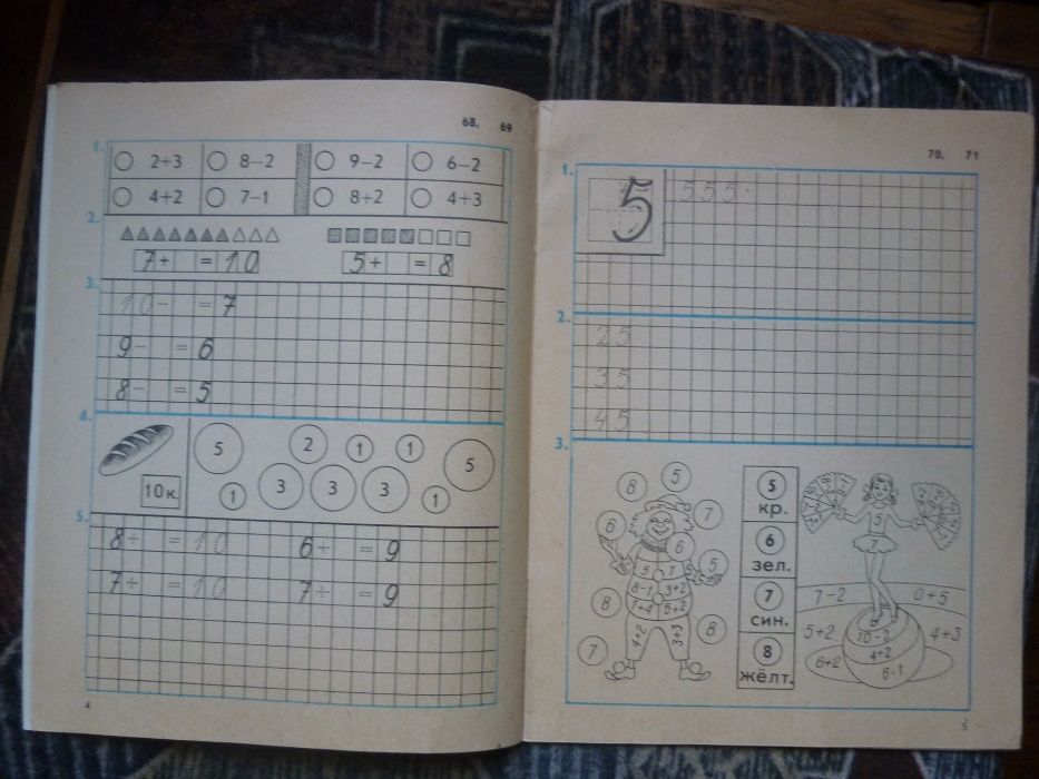 Тетрадь по математике М. И. Моро, прописи.