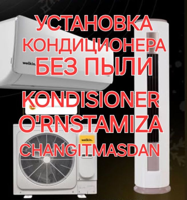 Установка кондиционеров Kansaner Ustanofka