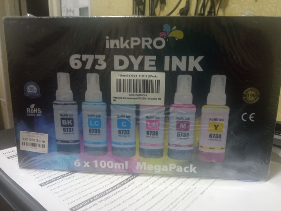 Комплект чернил inkPRO 673 Dye Ink для Epson (6 цветов по 100мл)