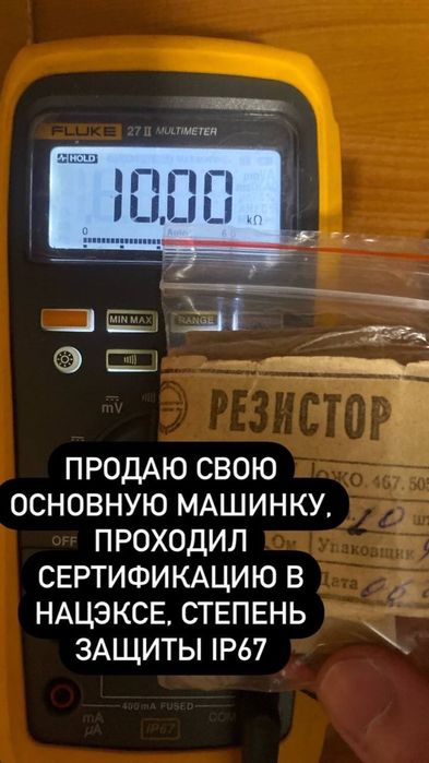 Продаю мультиметр Fluke 27