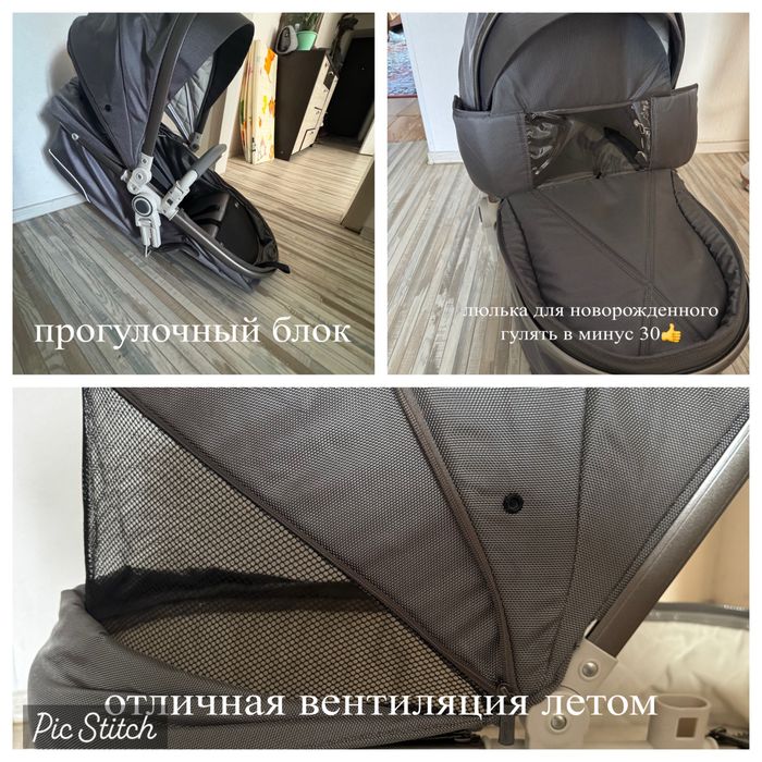 Коляска 3 в 1 Всесезонная