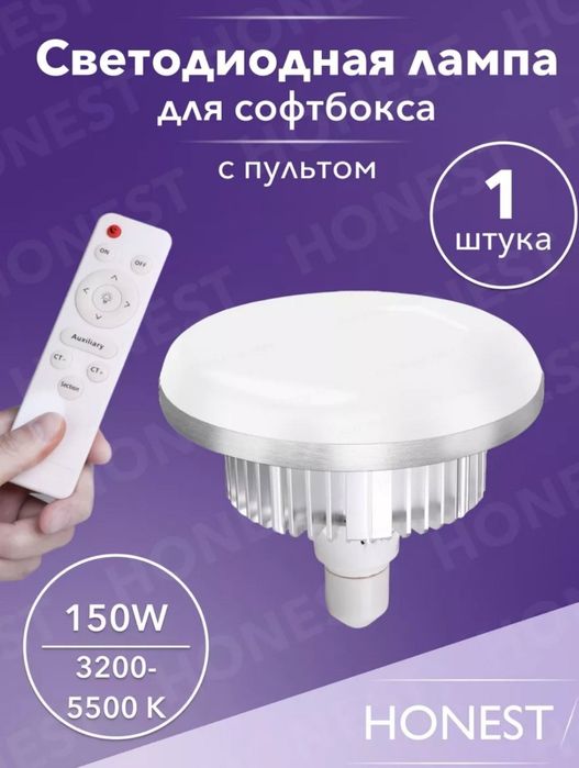 Софтбокс для фотосъемки, профессиональная система непрерывного освещен