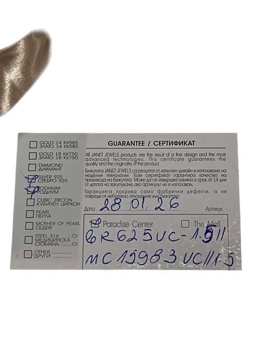 Сребърно колие и гривна нови