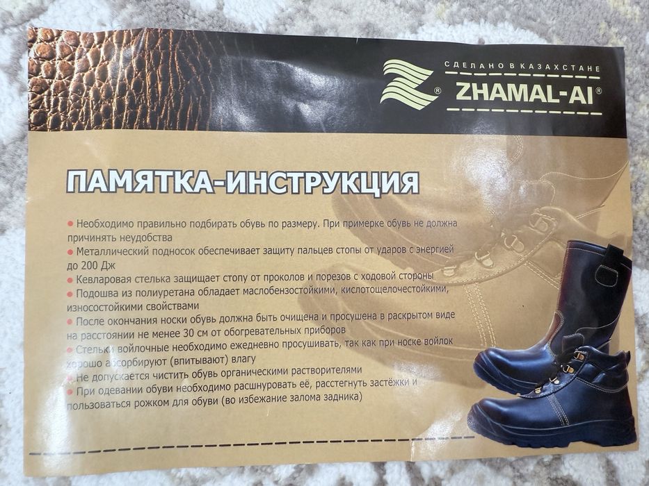 Зимний етік сатылады