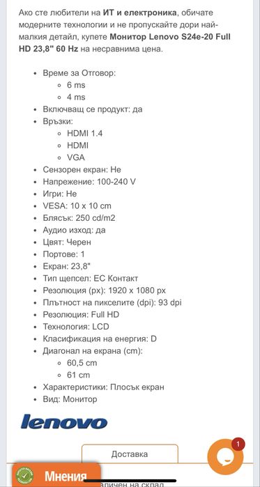 Монитор LENOVO S24E