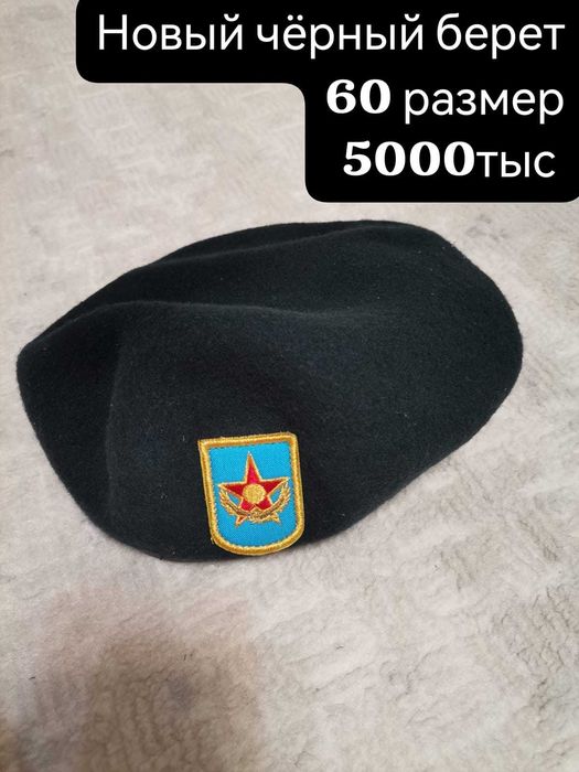 Продам Бейсболку, звонить на телефон!
