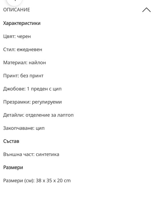 Нова раница Nine West