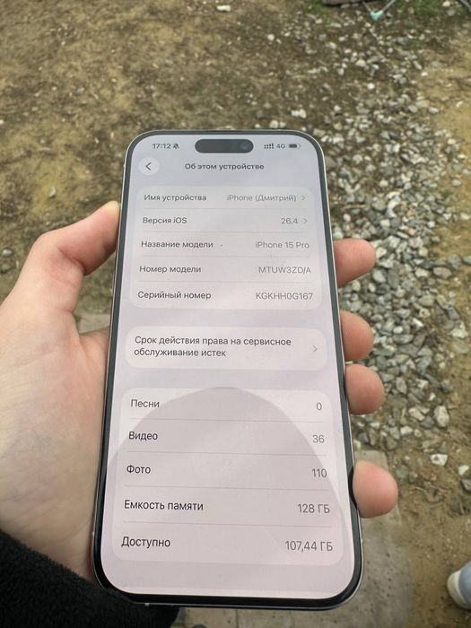 Айфон 15 про 128гб