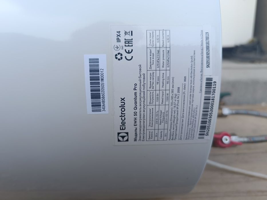 Водонагреватель накопительный Electrolux EWH 50 Quantum Pro