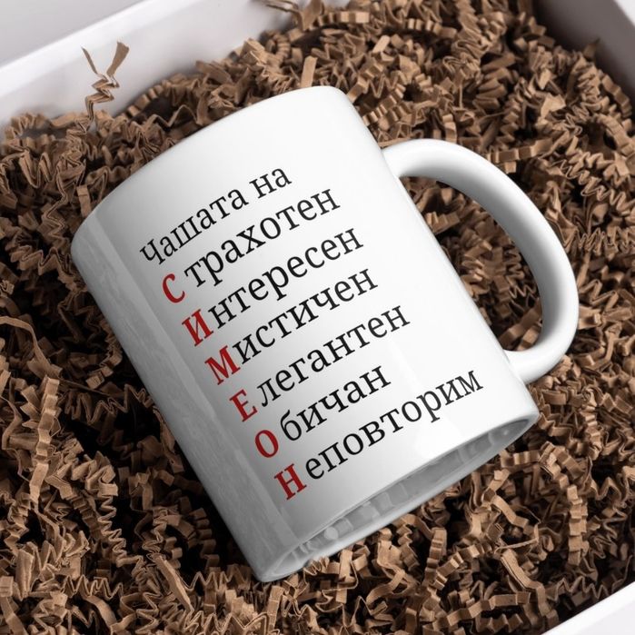 Чаши / магически чаши с дизайн по желание