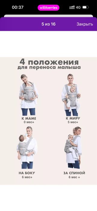 Продам детский кенгуру