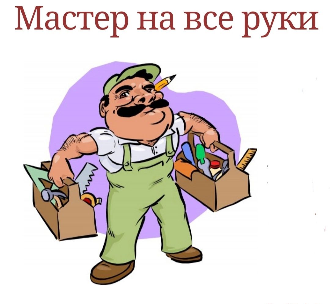 Завхоз вакансии