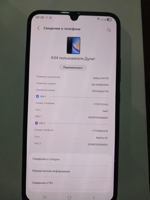Samsung a34 5G 128 гб
