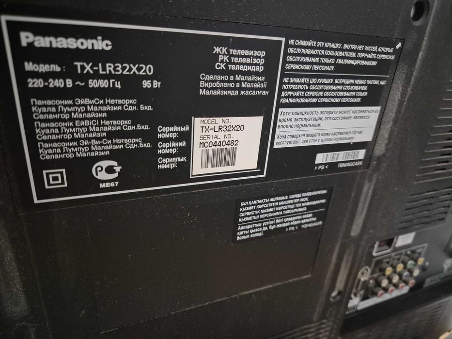 Телевизор Panasonic