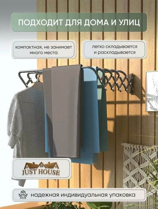 Сушилка настенная складная, для белья Nika (Россия)