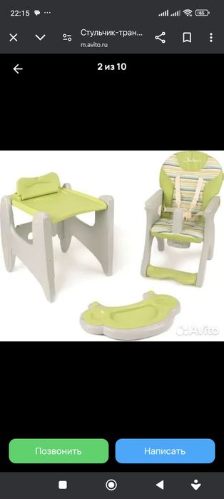 Стульчик для кормления "Jetem". Трансформер