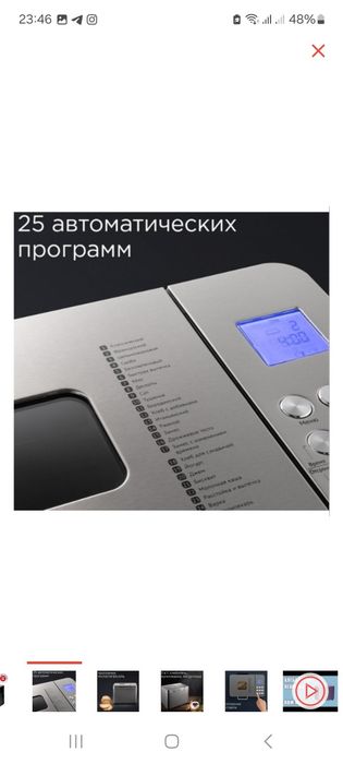 Хлебопечь редман