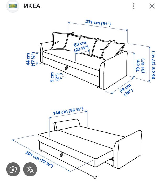 Триместен дован Холмсунд Икеа (разтегателен/ракла)
