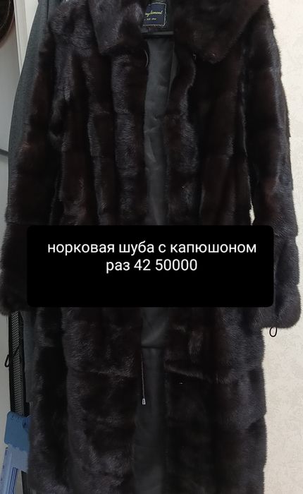 Продаётся одежда для женщин