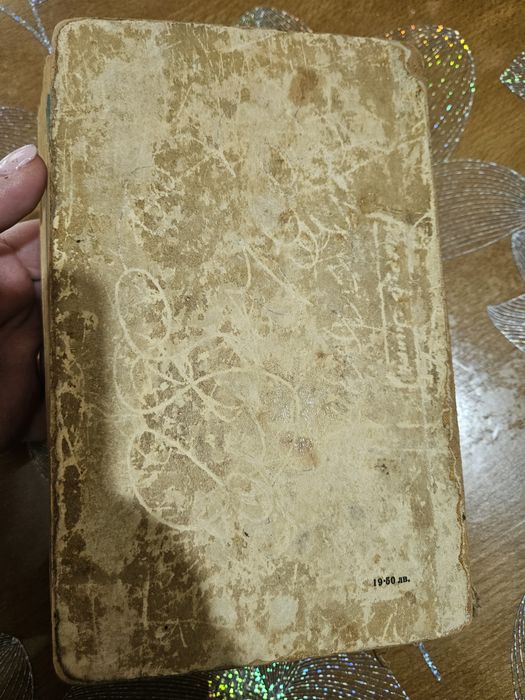 Преспанските Камбани