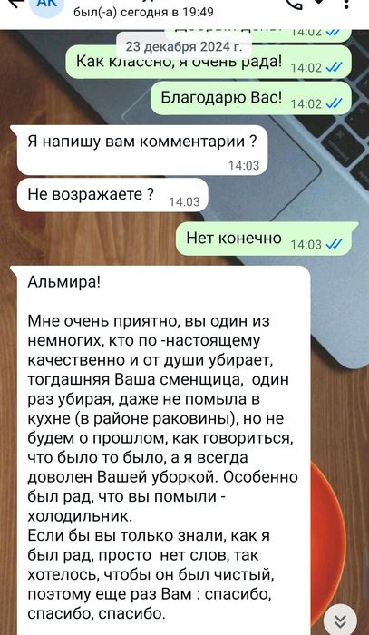 Качественная уборка квартир