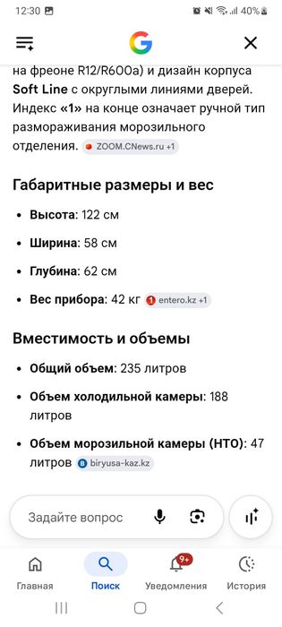 Холодильник Бирюса 10НС1, 2007 г.в.