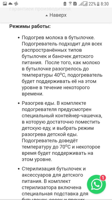 стерилизатор бутылочек